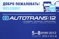 АВТОТРАНС-2012